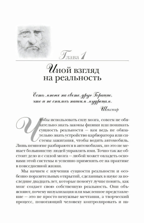 Подсознание может все! 978-985-15-5031-5,978-985-15-5031-5, 978-985-15-5963-9 - 2