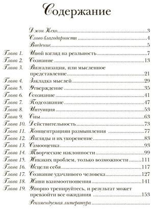 Подсознание может всё! null - 1