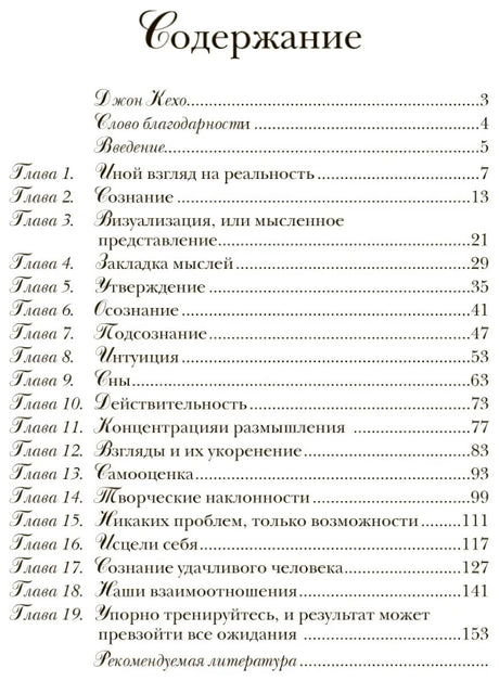 Подсознание может всё! null - 1