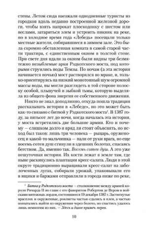 Страница 10 книги с русским текстом и сноской