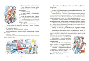 Похититель домофонов