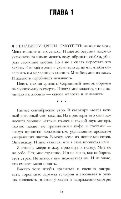 Поклонник