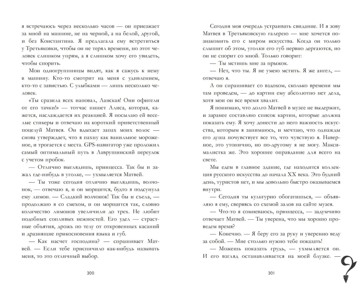 Trendbooks. Лимитированная подарочная коллекция. Поклонник/Джейн А. 9785002119226
