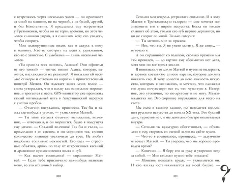 Trendbooks. Лимитированная подарочная коллекция. Поклонник/Джейн А. 9785002119226