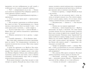 Trendbooks. Лимитированная подарочная коллекция. Поклонник/Джейн А. 9785002119226