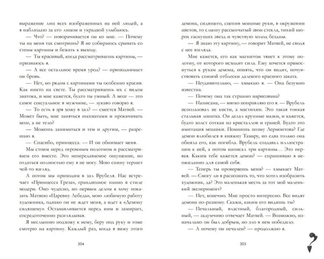 Trendbooks. Лимитированная подарочная коллекция. Поклонник/Джейн А. 9785002119226