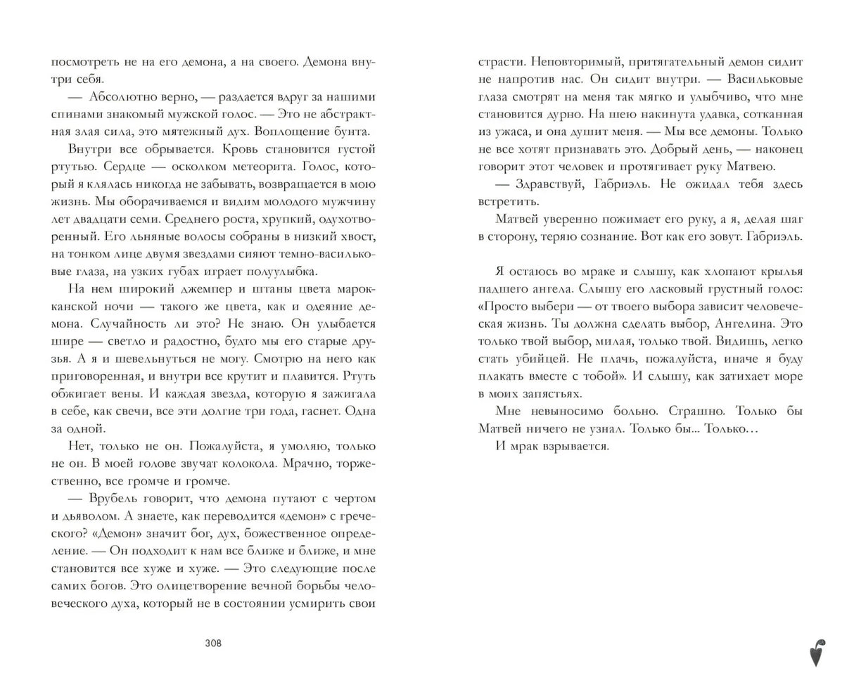 Trendbooks. Лимитированная подарочная коллекция. Поклонник/Джейн А. 9785002119226