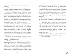 Trendbooks. Лимитированная подарочная коллекция. Поклонник/Джейн А. 9785002119226