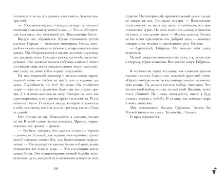 Trendbooks. Лимитированная подарочная коллекция. Поклонник/Джейн А. 9785002119226