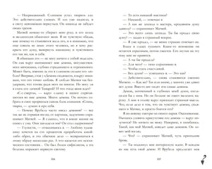 Trendbooks. Лимитированная подарочная коллекция. Поклонник/Джейн А. 9785002119226