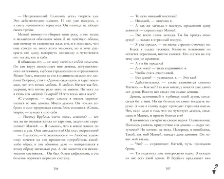 Trendbooks. Лимитированная подарочная коллекция. Поклонник/Джейн А. 9785002119226