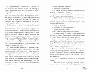 Текстовый разворот книги, страницы 306–307.