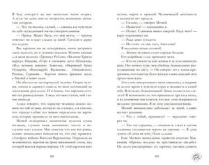 Разворот текста книги «Поклонник», страницы 302–303