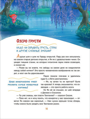 Шиманская В. Полезные истории. Что на самом деле нужно уметь 978-5-353-10749-1 - 5
