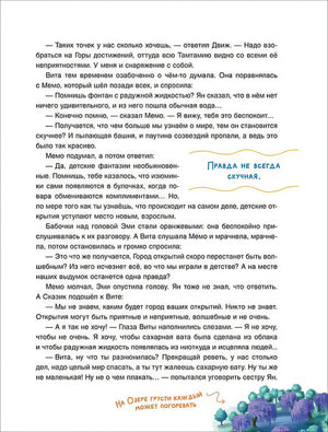 Шиманская В. Полезные истории. Что на самом деле нужно уметь 978-5-353-10749-1 - 6