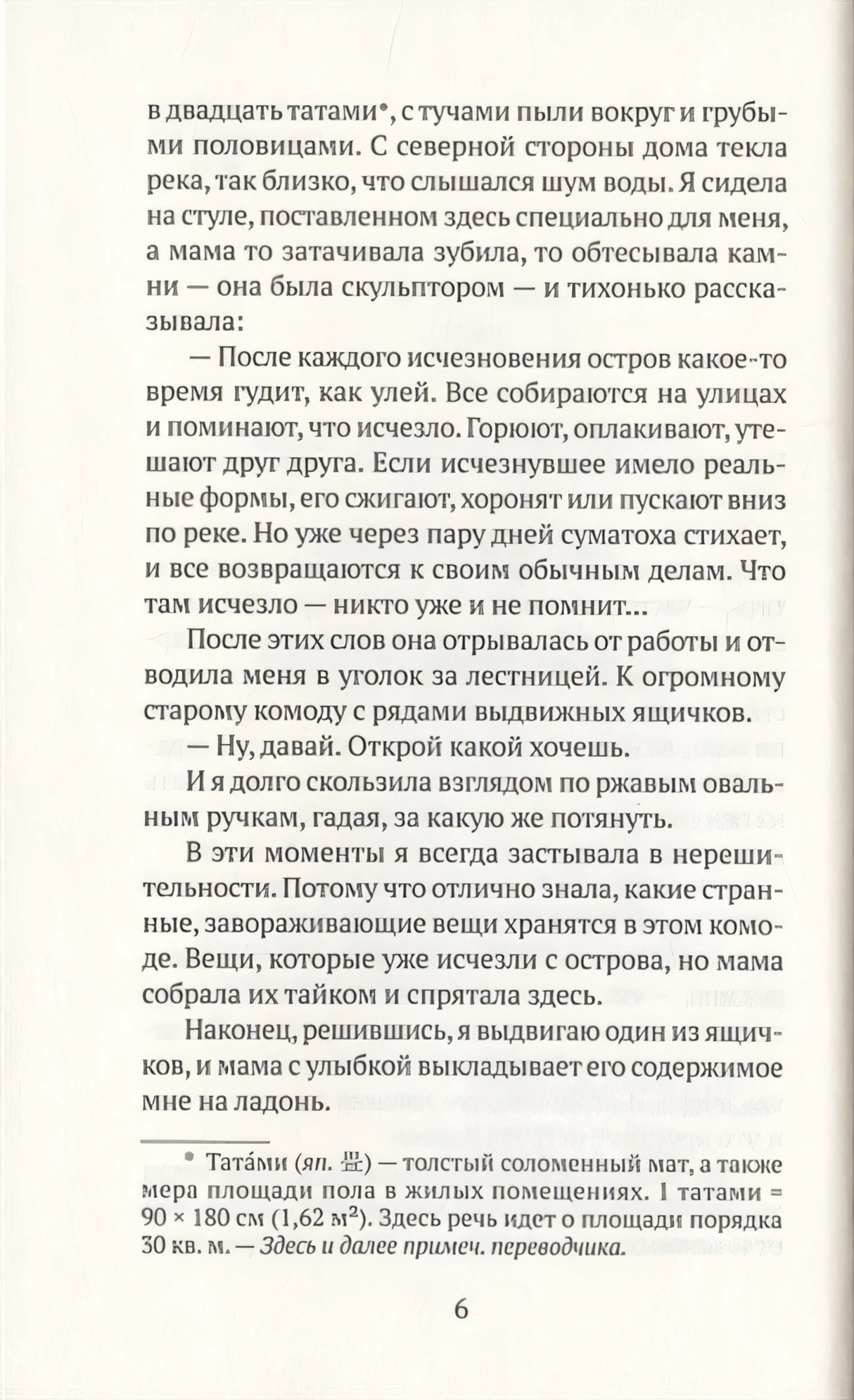 Полиция памяти 978-5-6042677-6-9 - 1