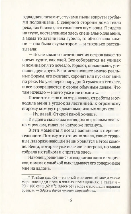 Полиция памяти 978-5-6042677-6-9 - 1