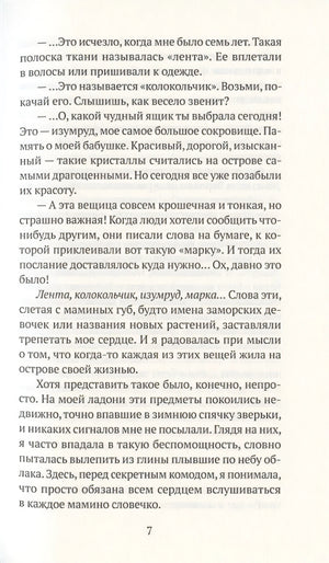 Полиция памяти 978-5-6042677-6-9 - 2