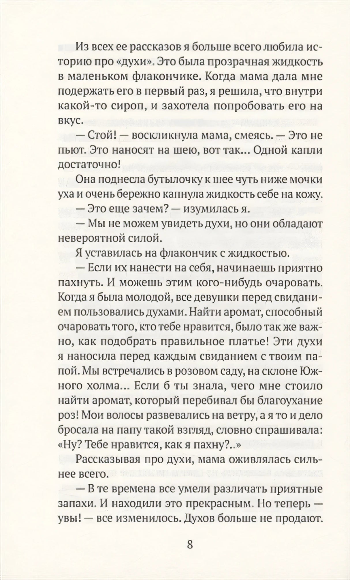 Полиция памяти 978-5-6042677-6-9 - 3