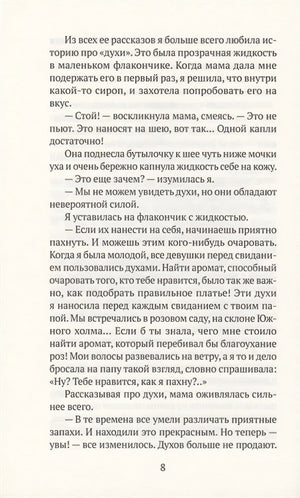 Полиция памяти 978-5-6042677-6-9 - 3