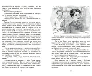 Разворот с рисунком Нэнси и мисс Полли, страницы 10–11