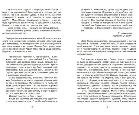 Разворот с письмом и текстом романа, страницы 12–13
