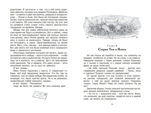 Разворот с началом главы II «Старик Том и Нэнси», страницы 14–15