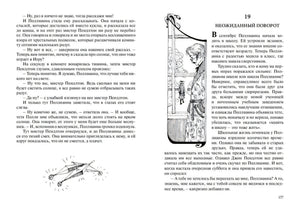Поллианна 9785919210139