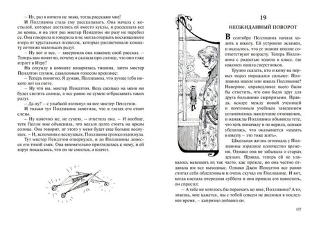 Поллианна 9785919210139