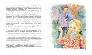 Разворот книги "Поллианна выросла" с иллюстрацией девочки и женщины.