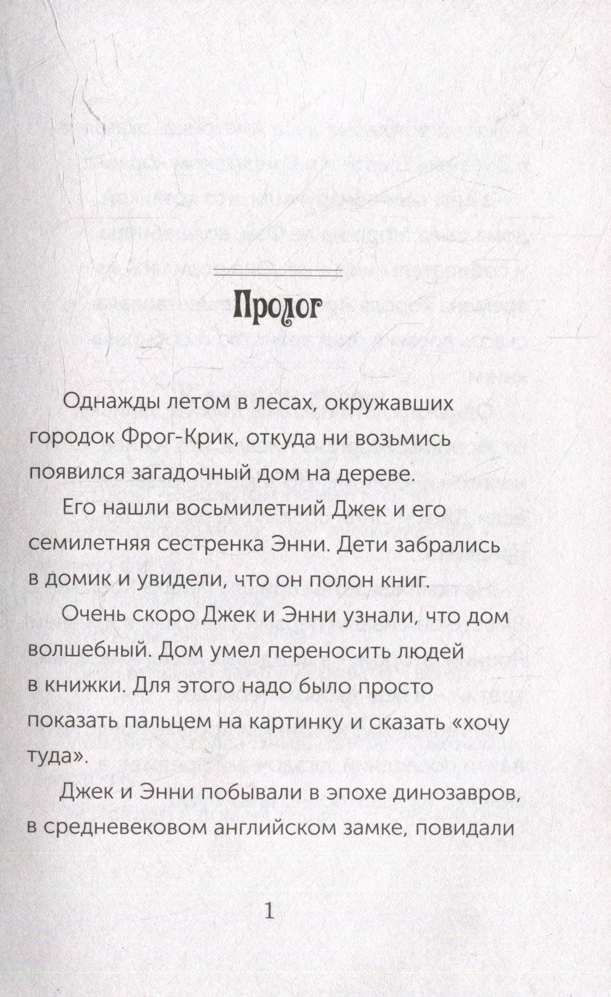 Полночь на Луне 978-5-00074-358-4 - 5