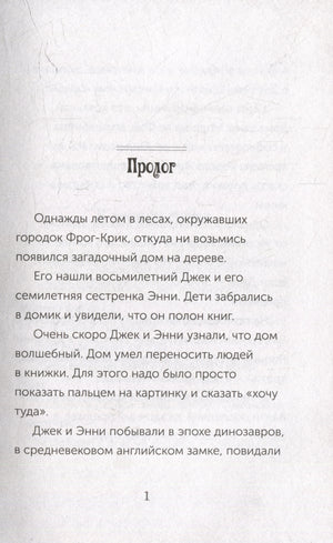Полночь на Луне 978-5-00074-358-4 - 5