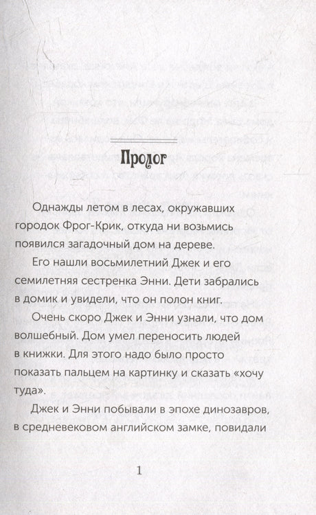 Полночь на Луне 978-5-00074-358-4 - 5