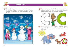 Полный курс обучения чтению: для детей 5-7 лет 9785041922573