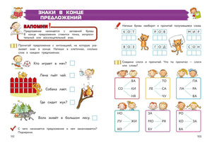 Полный курс обучения чтению: для детей 5-7 лет 9785041922573