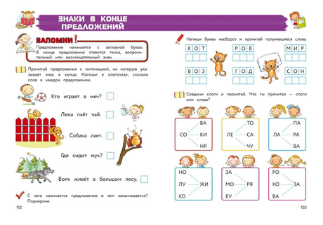 Полный курс обучения чтению: для детей 5-7 лет 9785041922573