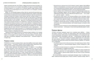 Помогите малышу заговорить. Больше практики! 978-5-04-167095-5 - 2
