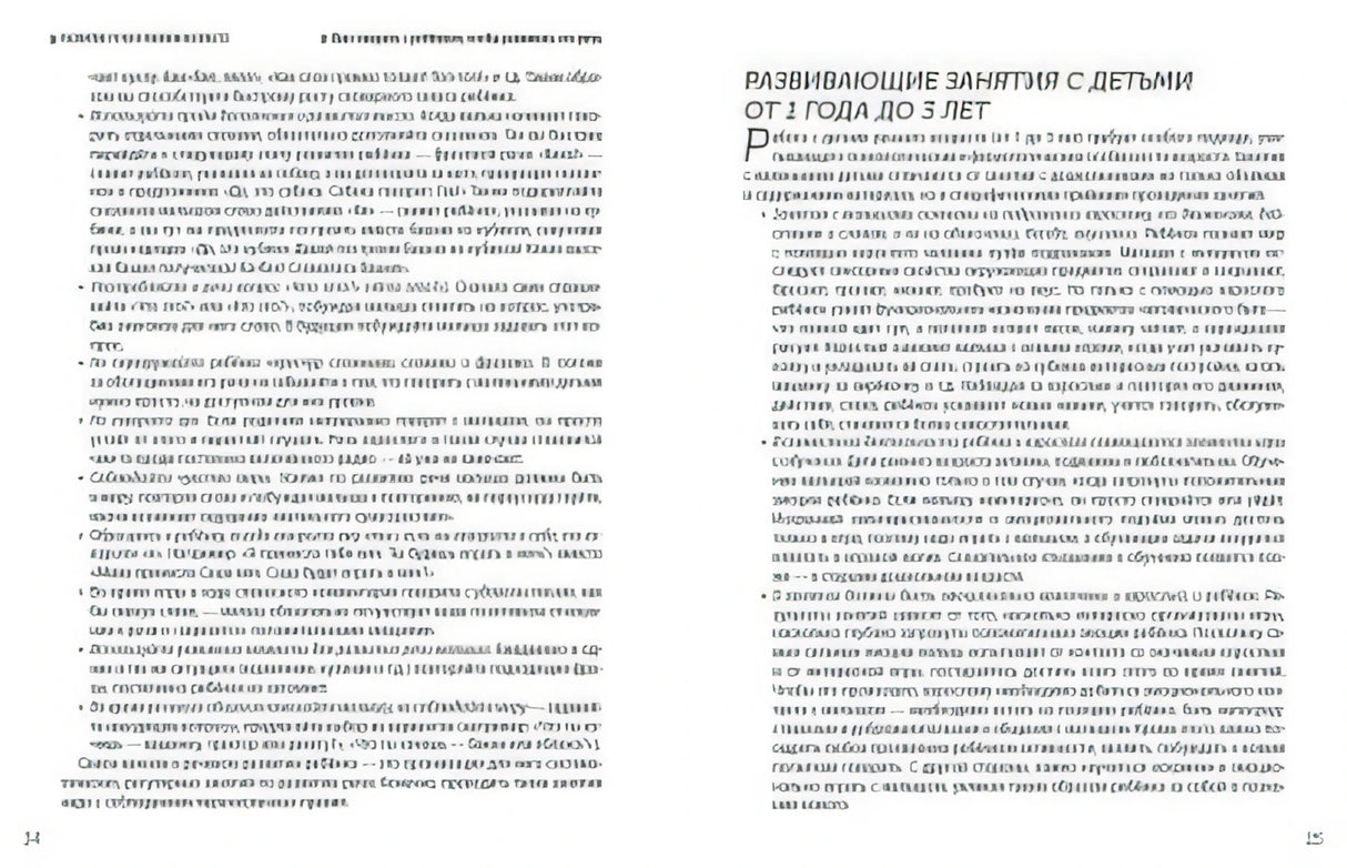 Помогите малышу заговорить. Больше практики! 978-5-04-167095-5 - 5