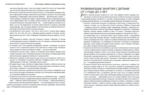 Помогите малышу заговорить. Больше практики! 978-5-04-167095-5 - 5