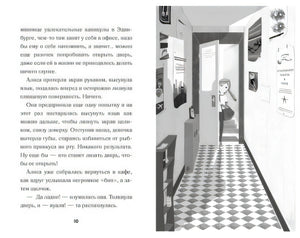Помогите! Я чую монстра! 978-5-389-18014-7 - 0