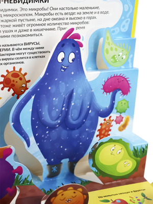 POP UP энциклопедия. Вирусы и бактерии 9785002302017