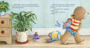 Пора на горшок! null - 3