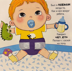 Пора в туалет. Книга с подвижными элементами 9785605371861