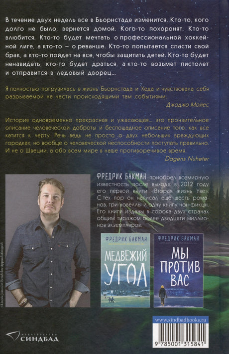 После бури 978-5-00131-584-1 - 2