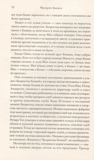 После бури 978-5-00131-584-1 - 6