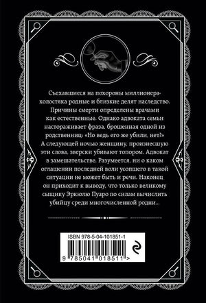 Задняя обложка с аннотацией и ISBN