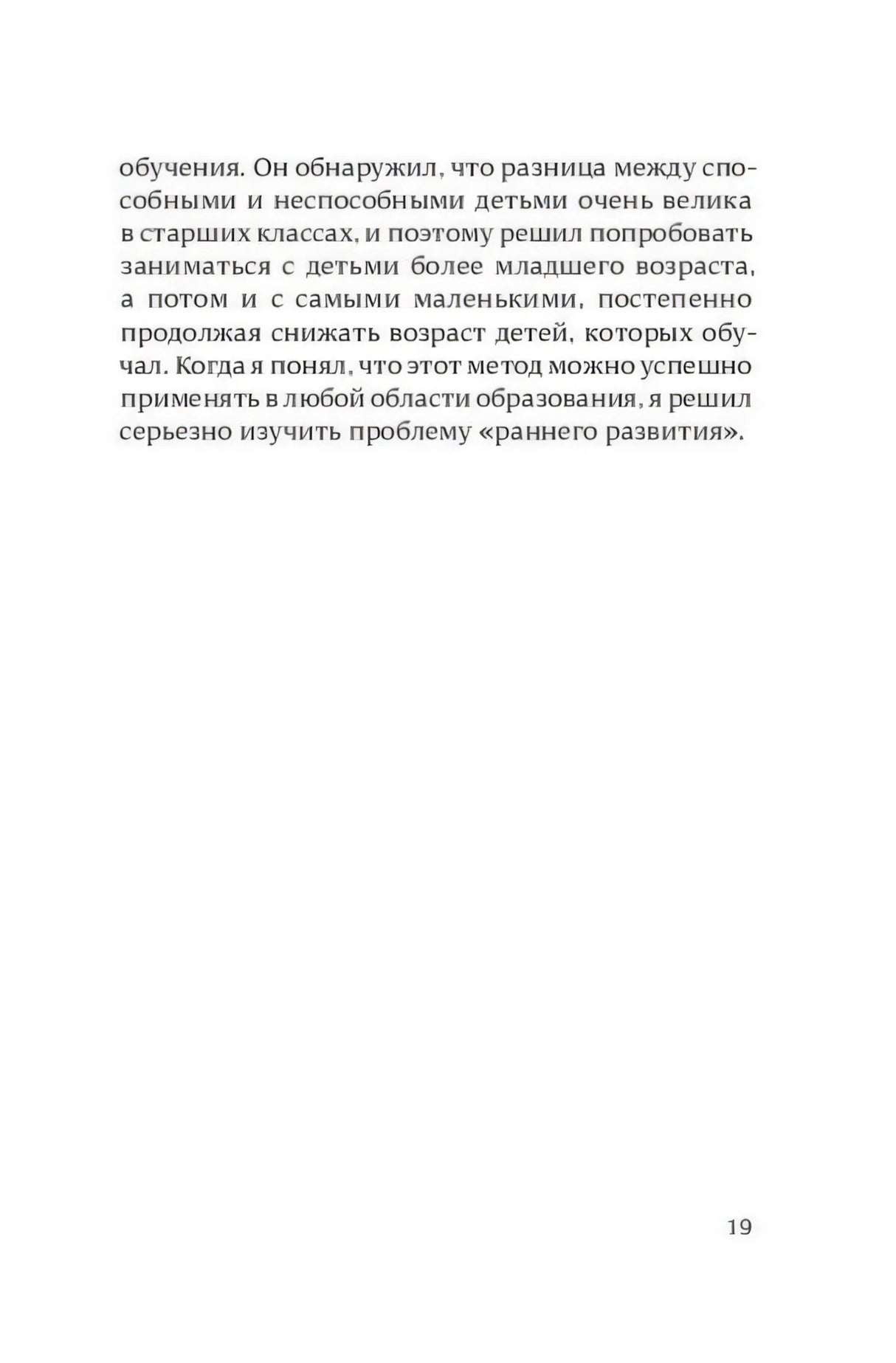 После трёх уже поздно. Краткая версия для пап (мягк.обл.) 978-5-91671-579-8 - 5
