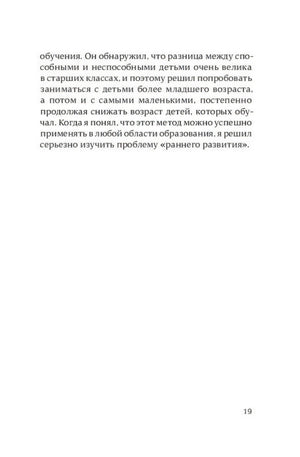 После трёх уже поздно. Краткая версия для пап (мягк.обл.) 978-5-91671-579-8 - 5