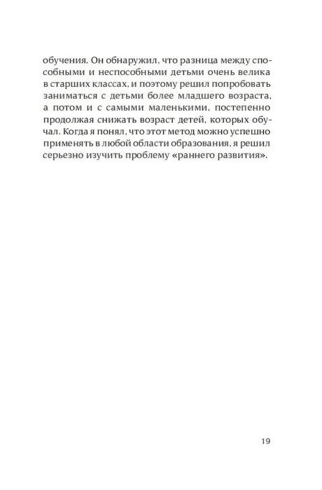После трёх уже поздно. Краткая версия для пап (мягк.обл.) 978-5-91671-579-8 - 5