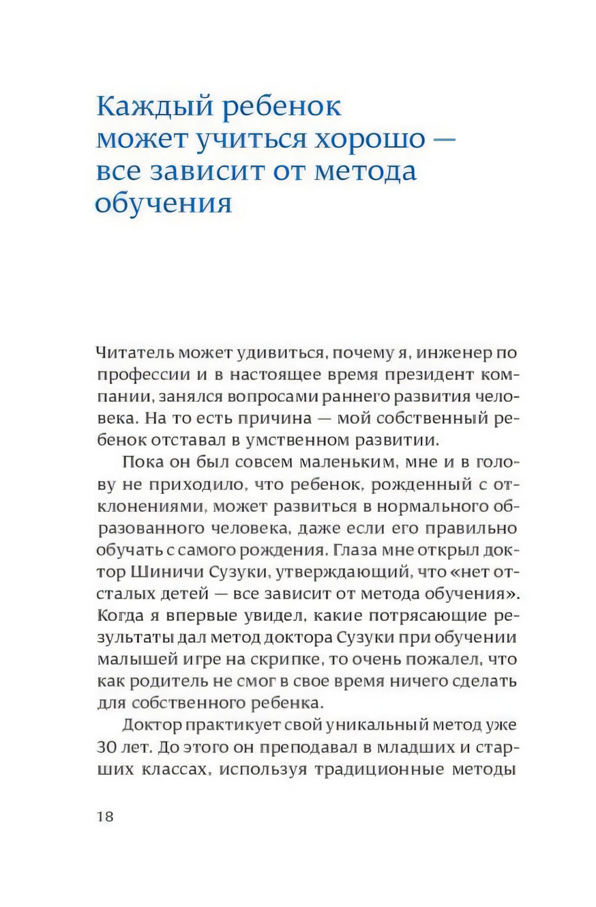 После трёх уже поздно. Краткая версия для пап (мягк.обл.) 978-5-91671-579-8 - 4